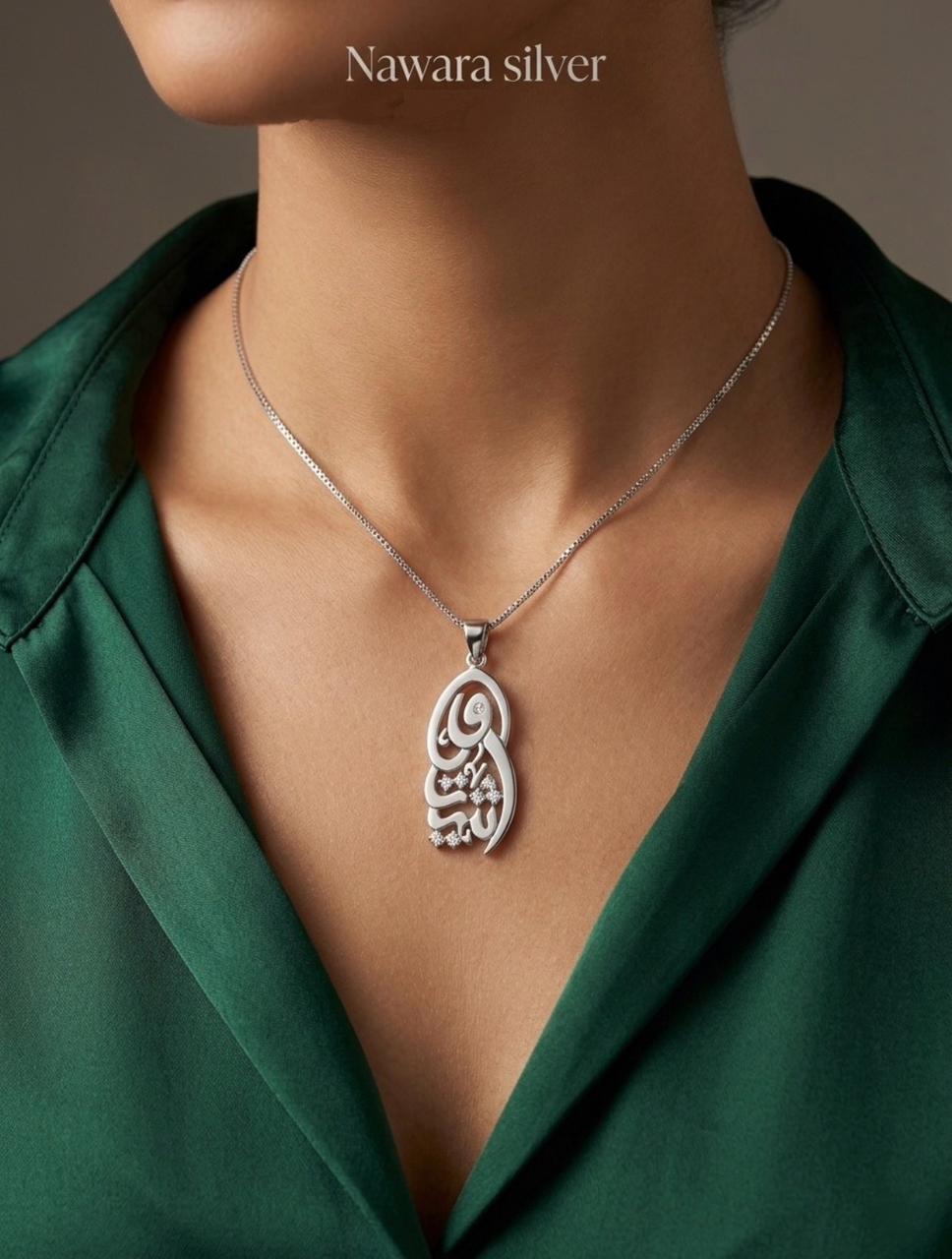 سلسلة